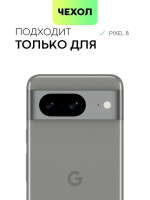 Чехол BROSCORP для Google Pixel 8 (арт.PIXEL-8-COLOURFUL-BLACK )
