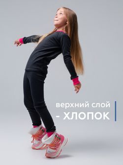 Термобелье (Фуксия)