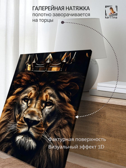 Картина на стену Огненный взгляд 50х70 см интерьерная 1 шт.