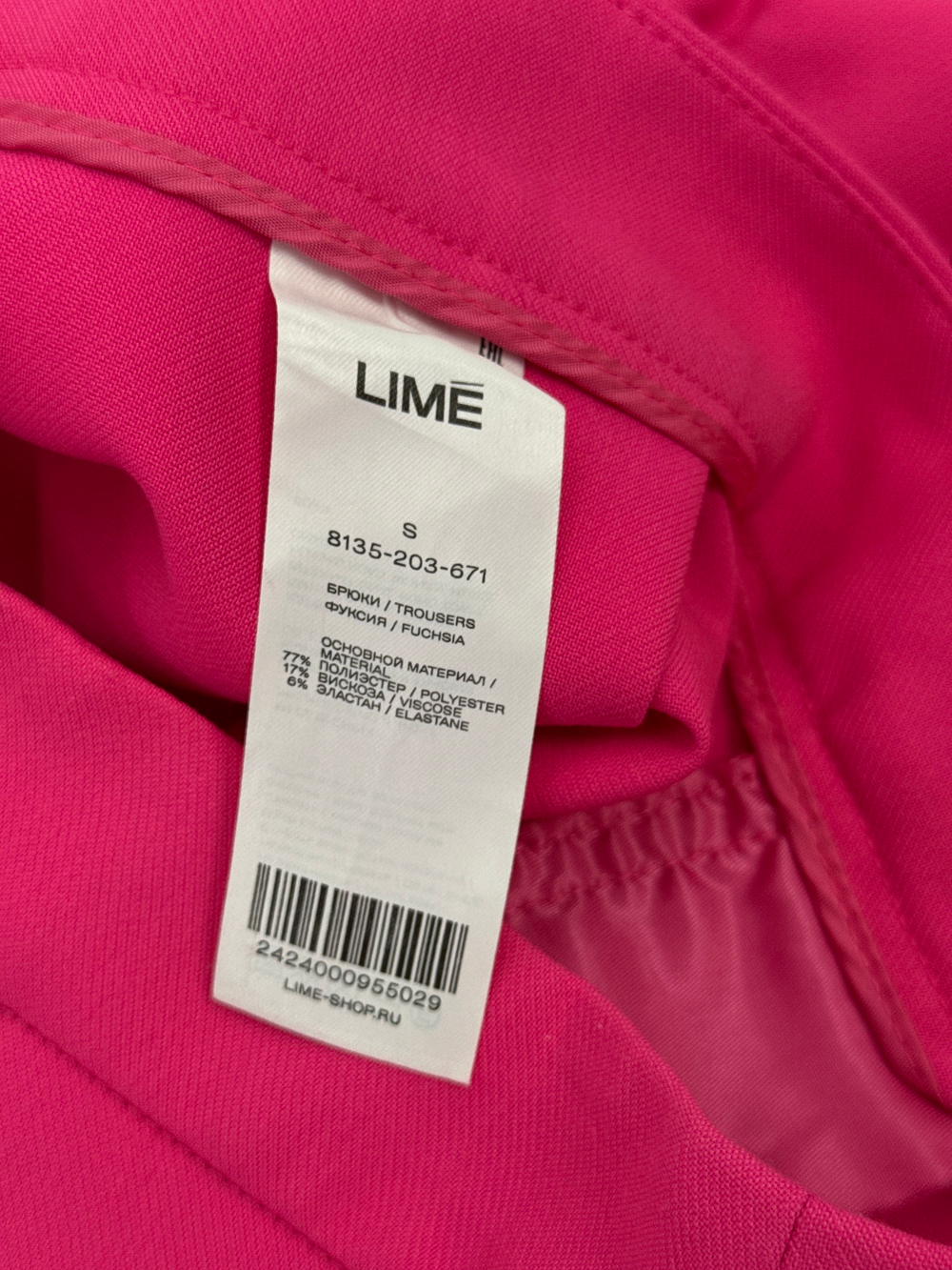 Костюм Lime