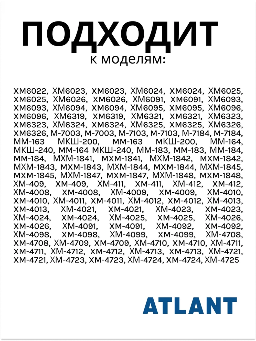Панель (крышка, щиток) нижнего ящика морозильной камеры Атлант 774142100900