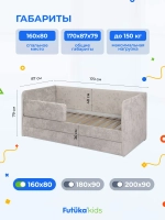 Диван - кровать Лило 160х80 см ткань Небби