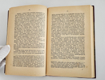 "История России в рассказах для детей". А.О.Ишимова. 1890г. - раритет