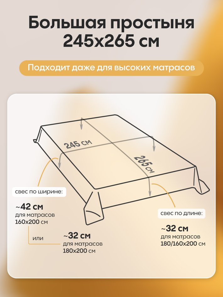 Комплект в отельном стиле «Золотой рассвет»