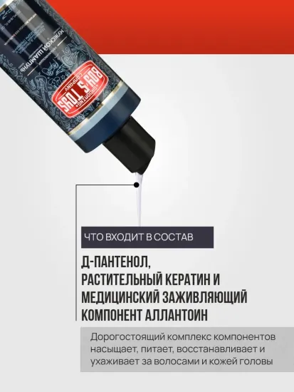 Увлажняющий кондиционер Boy's Toys, 250 мл