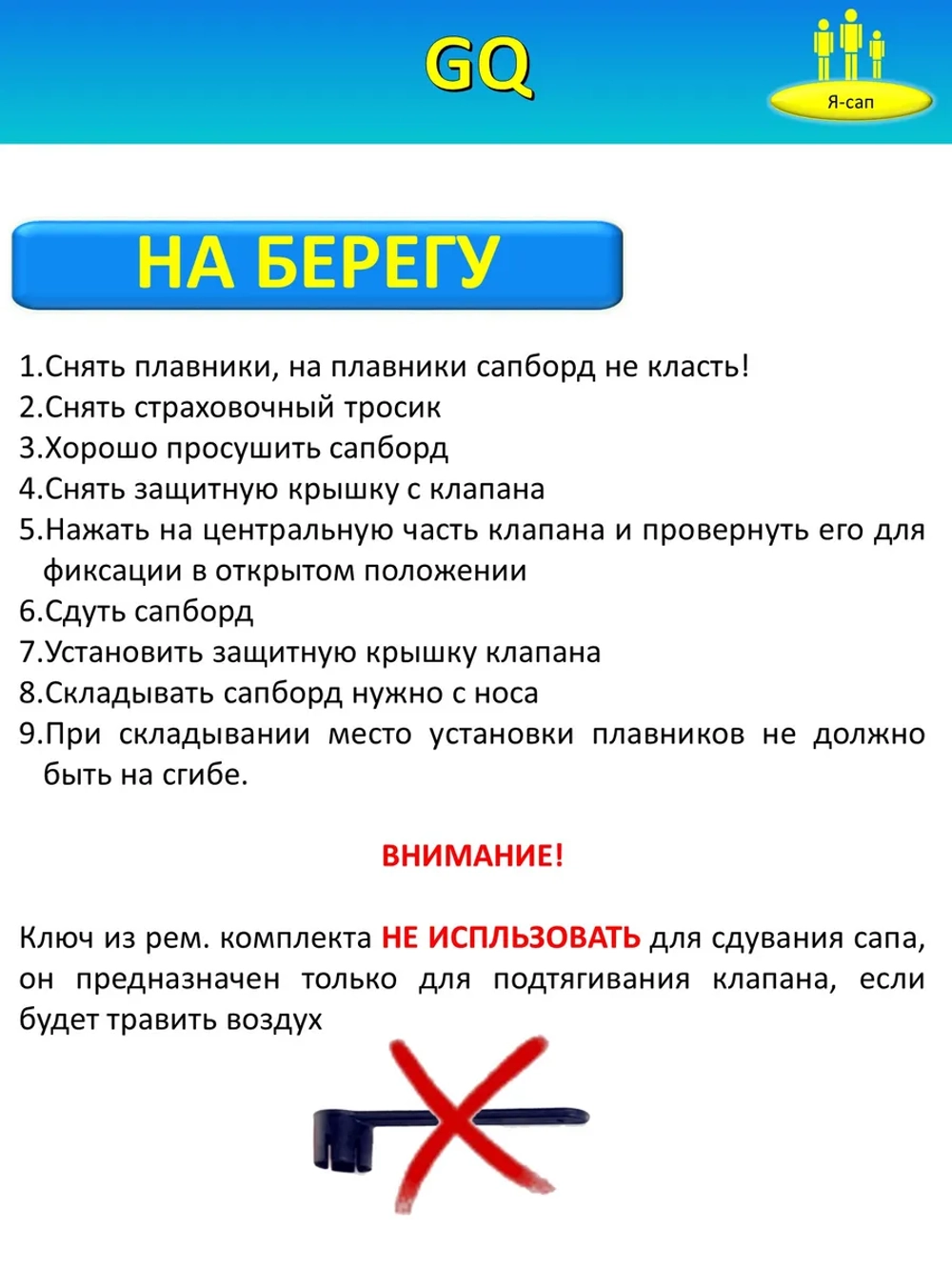 Сапборд надувной сап борд sup board GQ Небо 335 см 180 кг