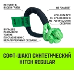 Софт-шакл синтетический 4/12 т 0,3 м 8 мм HITCH SZ083665