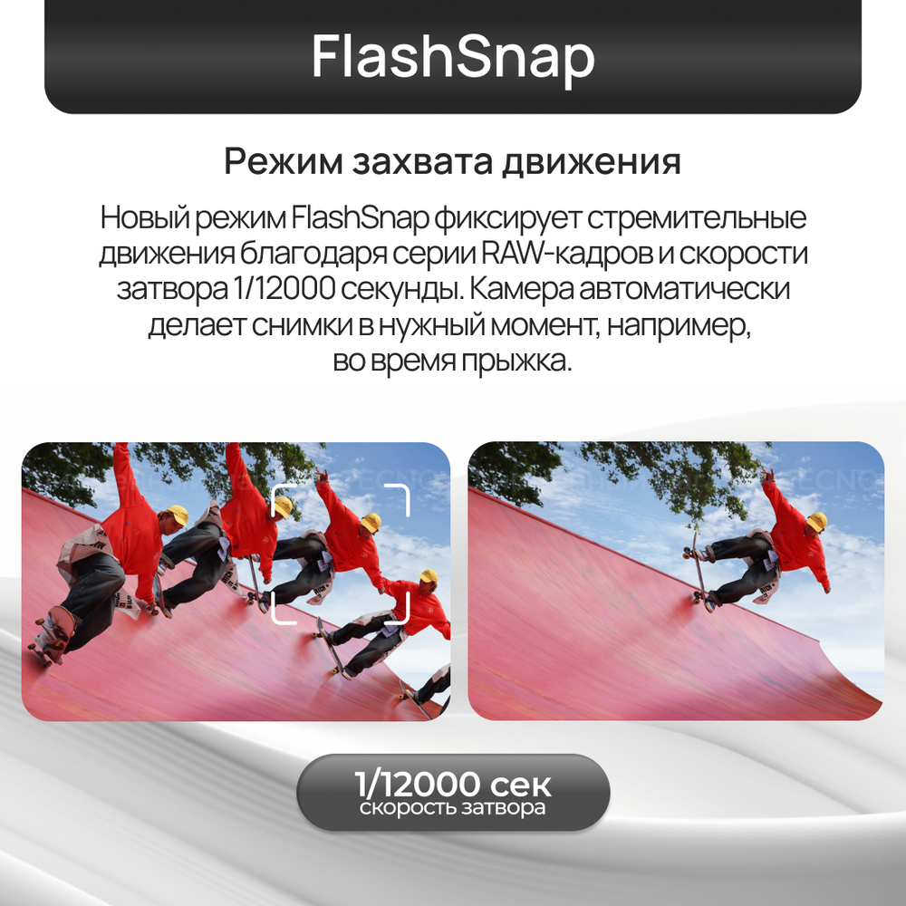Смартфон TECNO CAMON 40 Pro 8+256GB Glacier White