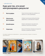 Онлайн-курс «Вёрстка и дизайн фотокниг»