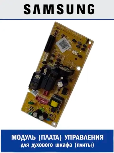 Силовая плата DE92-03942T Samsung