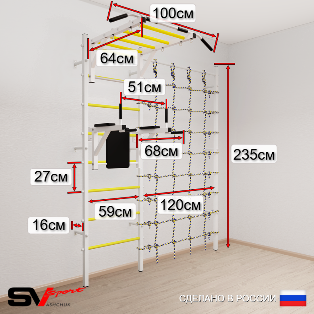 Шведская стенка Sv Sport 54040 (Турник рукоход/Брусья/Канат/Мат 2м/Канатный лаз)