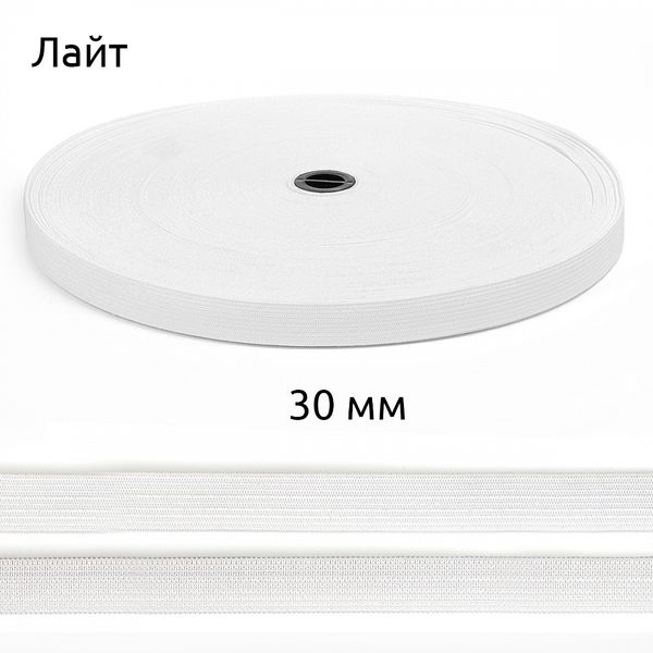 Резинка вязаная 30.0 мм / 50 метров, Лайт 10.5г, белый