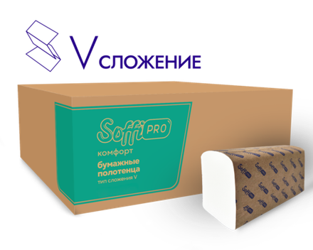 Бумажные полотенца V-сложения (ZZ) SoffiPro, 210*230, Артикул 10901423, однослойные, 250 шт