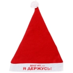 Колпак новогодний текстильный «Денег нет, но я держусь!» 29х37см