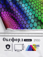Оксфорд с принтом 3 метра №1 210 D