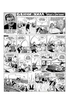 Древние комиксы. Бенни Хилл (Предзаказ)