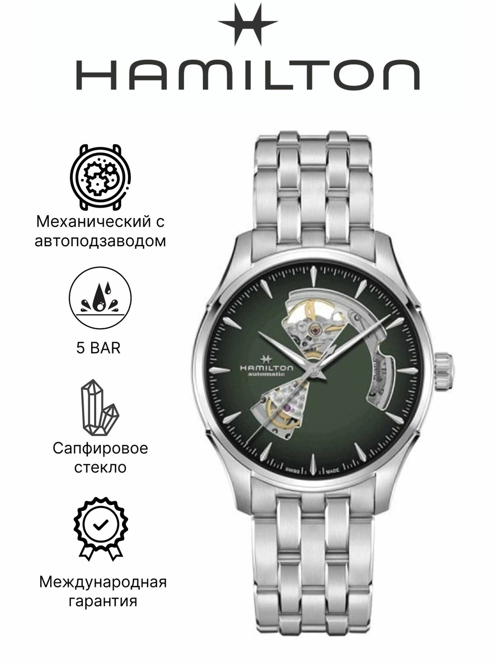 Швейцарские механические наручные мужские часы с автоподзаводом Hamilton Jazzmaster Open Heart Auto H32705160 с циферблатом насыщенного зеленого цвета с градиентным эффектом