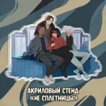 СМЫСЛ Краудфандинг