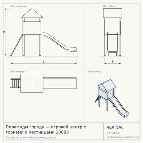 Пирамиды города — игровой центр с горками и лестницами 30083