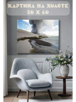 Картина на стену 40 X 50 Пейзаж