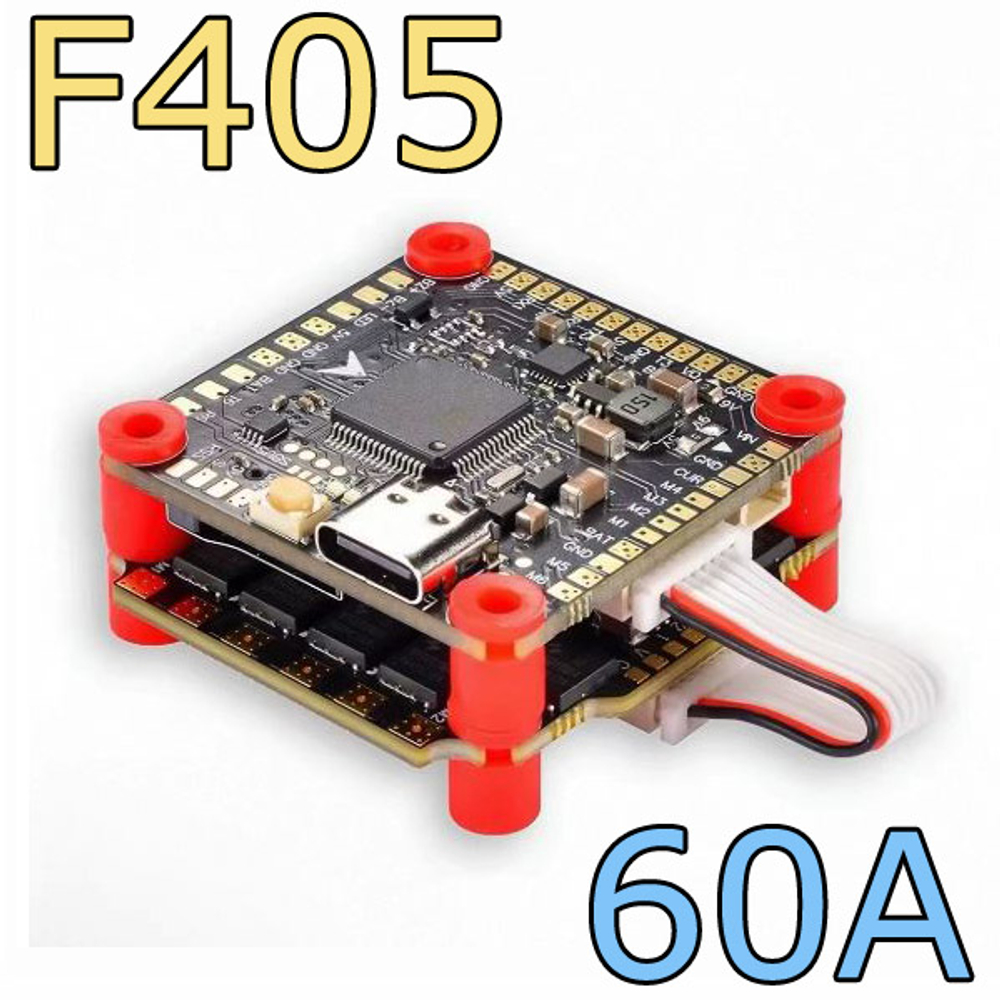 Контроллер F405 + 60A - full Stack