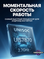 Автомагнитола FYT 7870 (8+256 Гб / 9")
