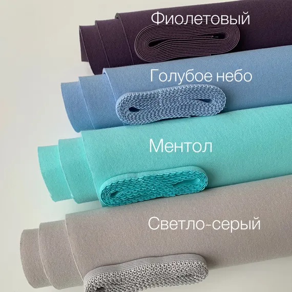 Бельевой поролон ментол 3 мм, Латвия