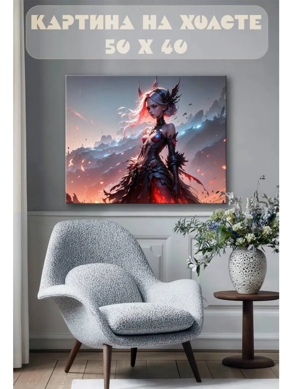 Картина на стену 40 X 50 Девушка аниме