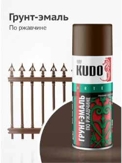 Грунт-эмаль KUDO по ржавчине шоколадная RAL 8017
