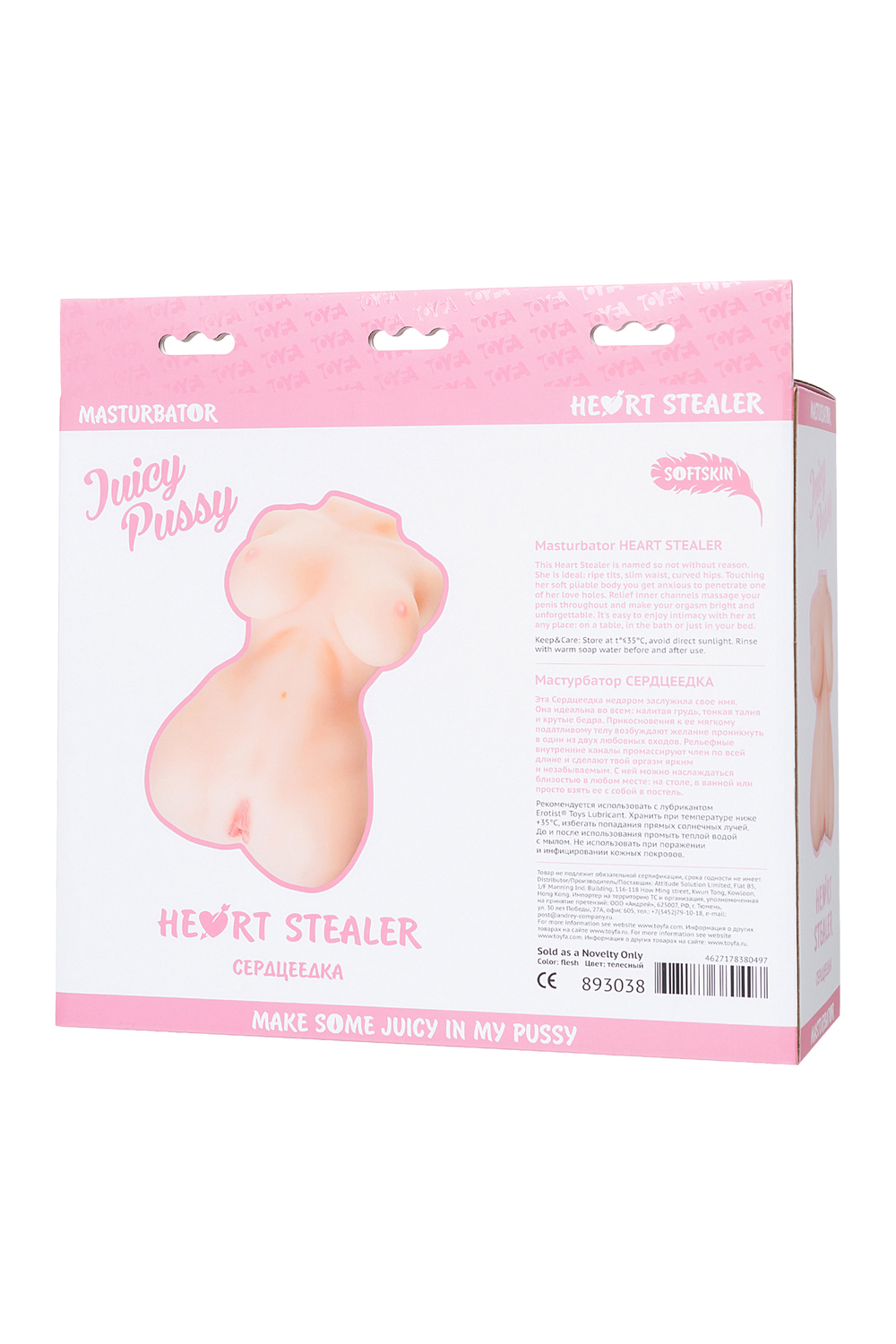 Мастурбатор реалистичный Juicy Pussy Heart stealer телесный