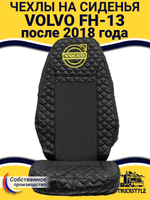 Чехлы VOLVO FH16 (стеганная экокожа, черный, желтая строчка)