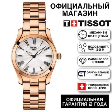Tissot T112.210.33.113.00 Женские часы Tissot T-Wave на браслете