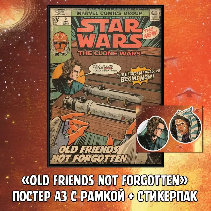 Star Wars Clone Wars Краудфандинг