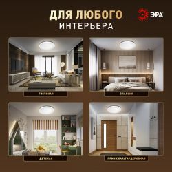 Светильник потолочный светодиодный ЭРА Классик без ДУ SPB-6 Slim Night SKY 18W-4K 4000К | Светильники SPB-6 без ДУ