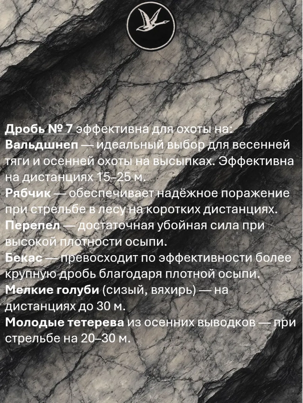 Дробь охотничья свинцовая №7 (уп. 1 кг)
