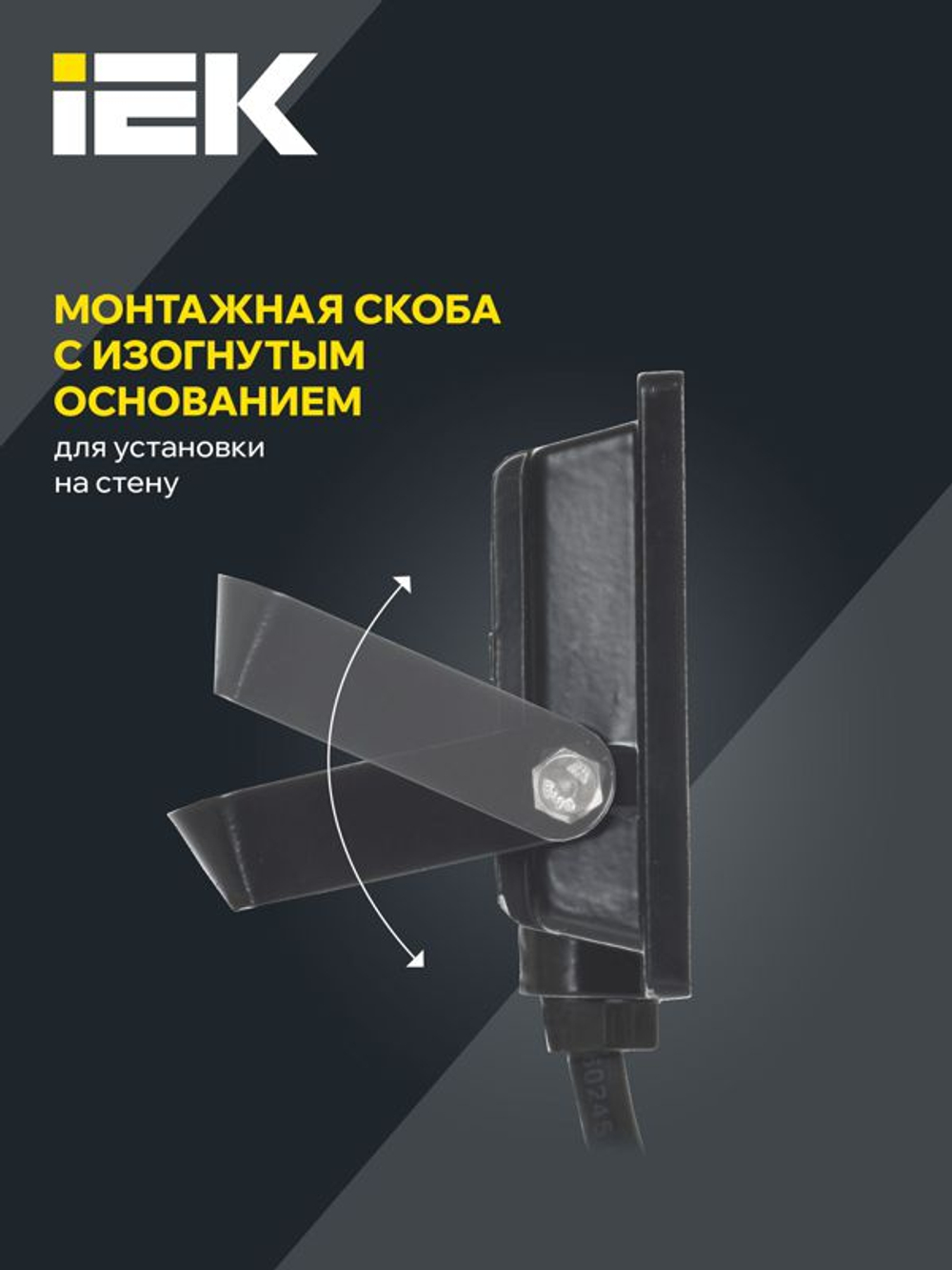 Прожектор светодиодный СДО 06-10 6500К IP65 черн. IEK LPDO601-10-65-K02