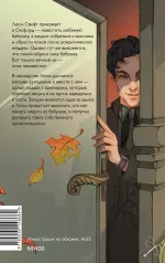 Вампирский клуб вязания