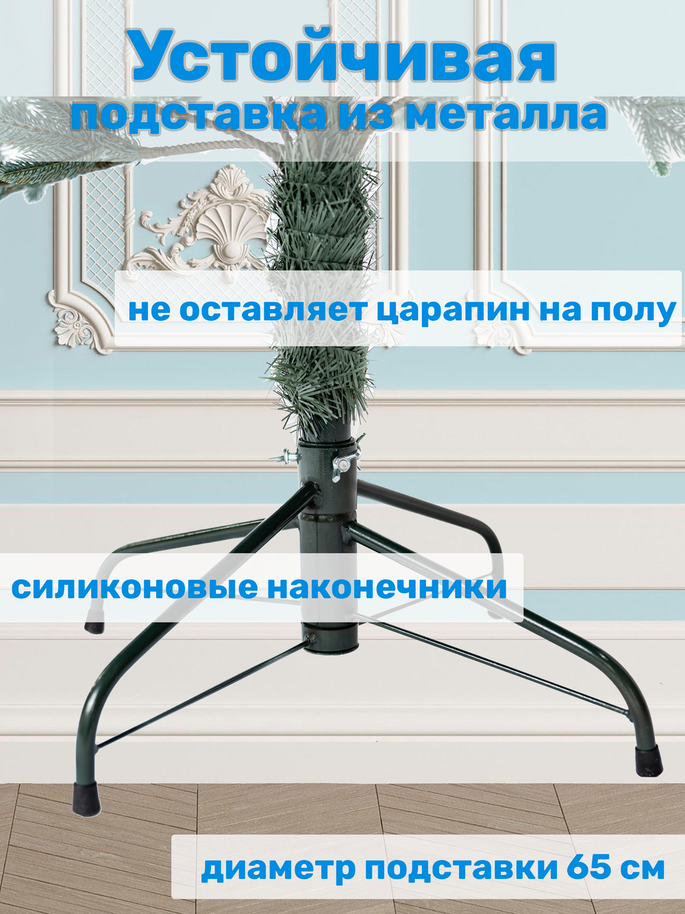 Ель Искусственная Царь елка Фаворит голубой, 240 см
