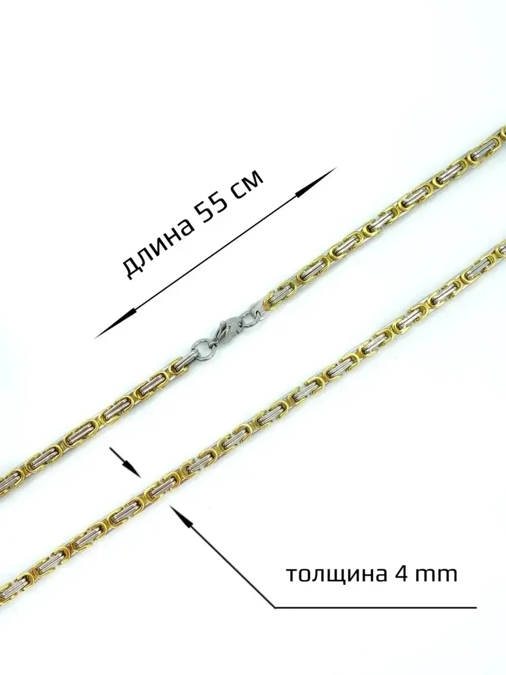 Цепь Steel Rage lavm042zs4, 55 см