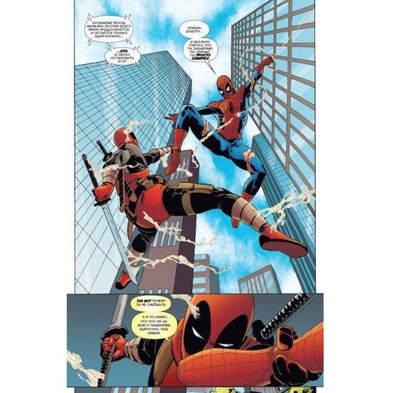 Комикс Дэдпул уничтожает вселенную Marvel