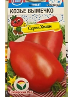 Томат Козье Вымечко /1уп. 20 семян/