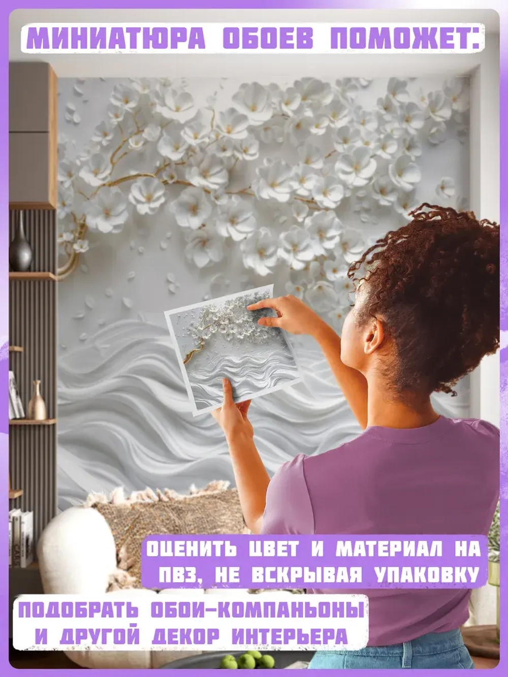3D Фотообои объемное золотое дерево, белые цветы и волны из мрамора