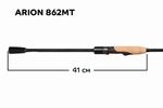 Спиннинг Arion ASR862MT