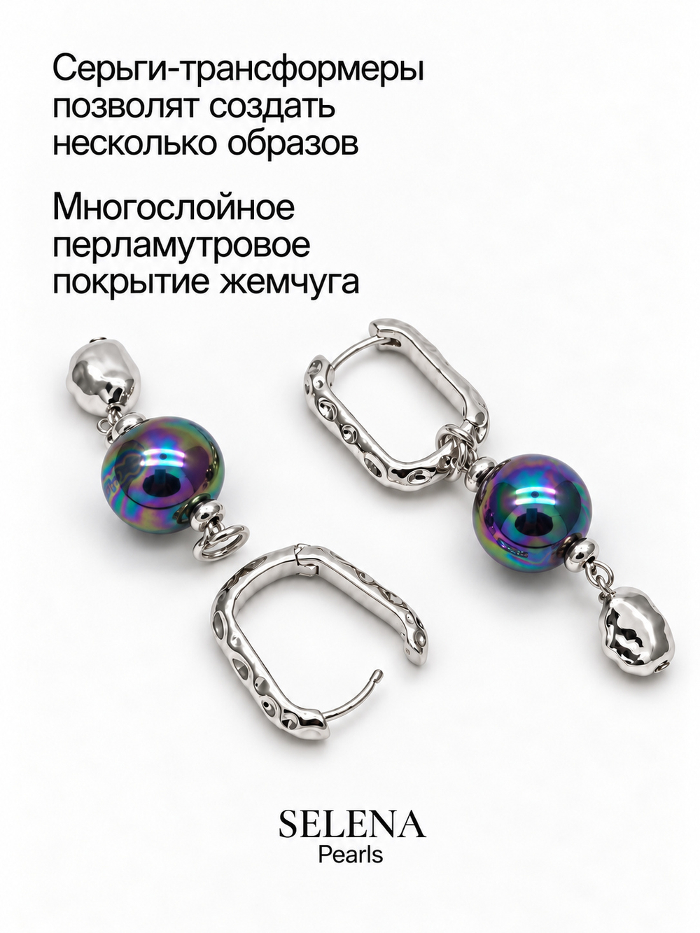 91004676 Серьги Selena Pearls