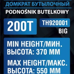 Домкрат бутылочный 200т (h min-370мм, h max-550мм) Forsage F-TH920001 BIG(из 2-х частей)