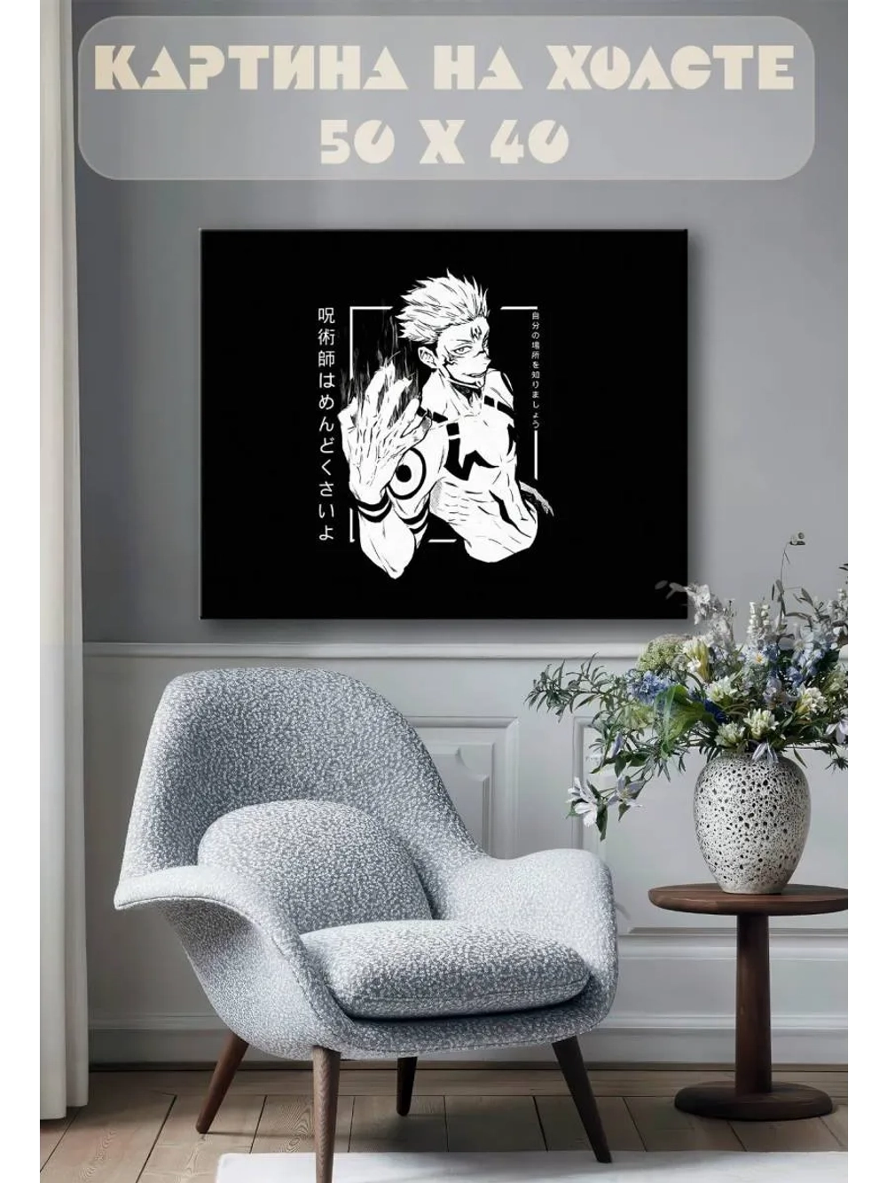 Картина на стену 40 X 50 Аниме
