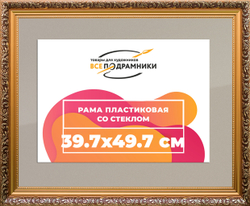 Рамка 39x55 для постера и фотографий