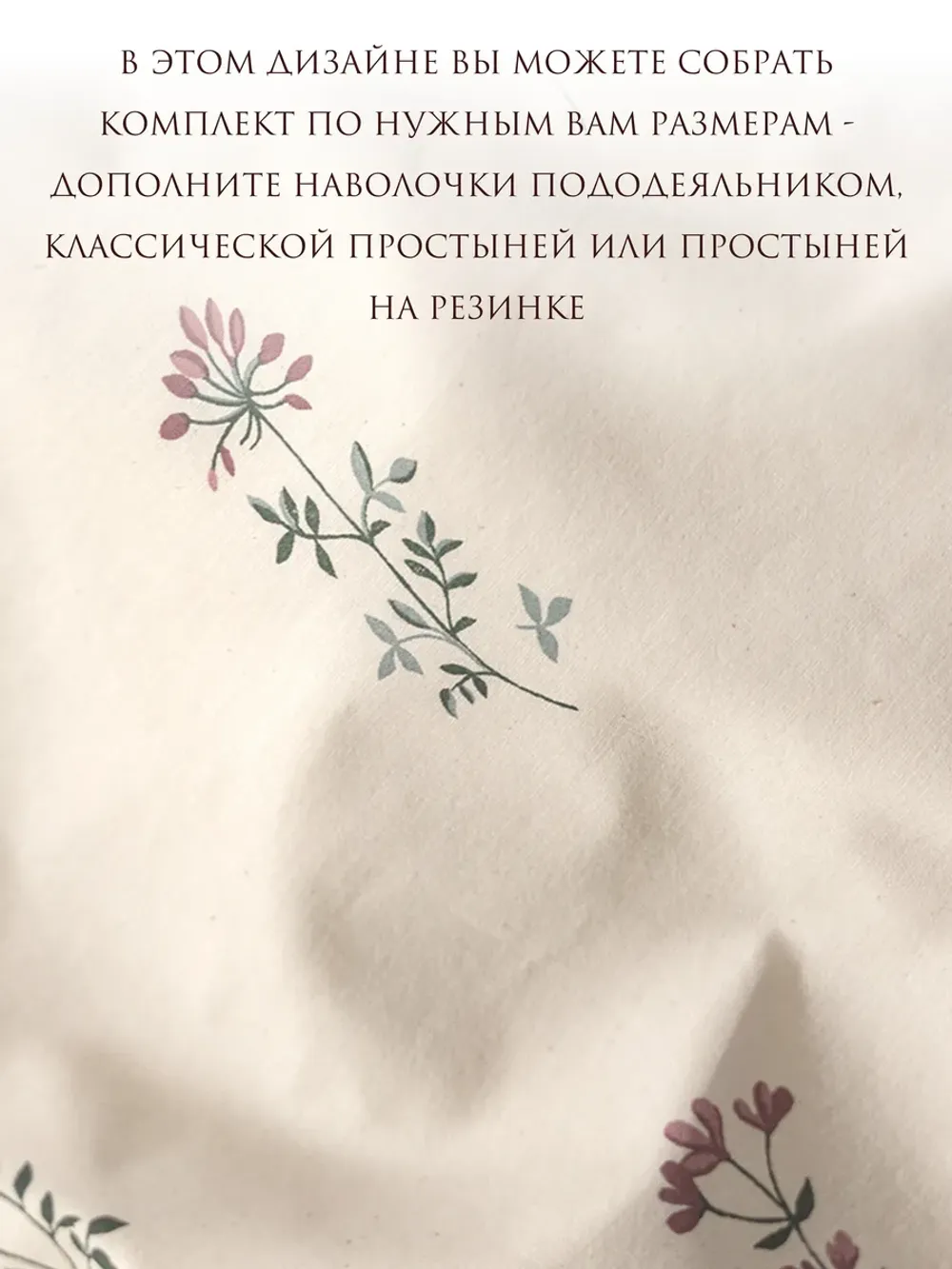 Наволочка на молнии 2шт 45х45 см перкаль Гербарий Эко