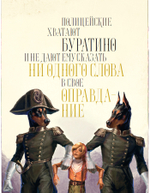 Золотой ключик, или приключения Буратино