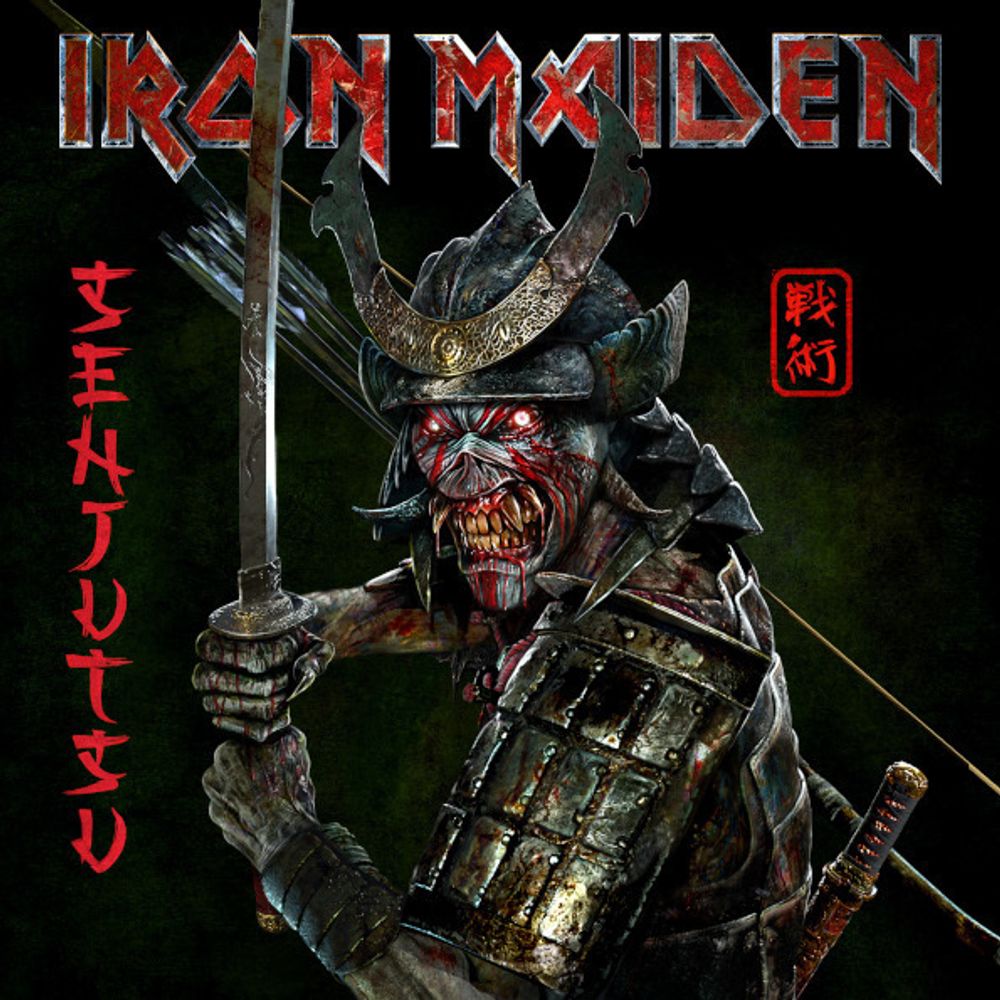 Iron Maiden. Senjutsu. Limited, Deluxe. Коллекционное издание (2 CD)